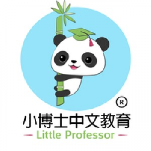 小博士中文教育 Little Professor Chinese Learning Centre